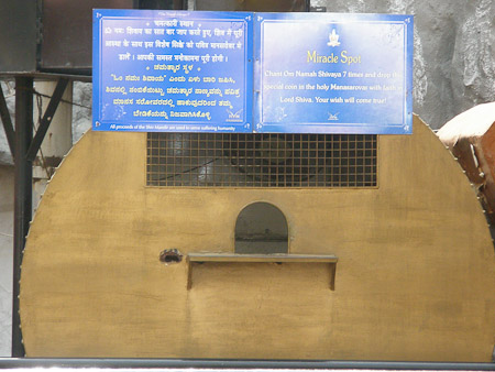 Shiva Miracle Spot
